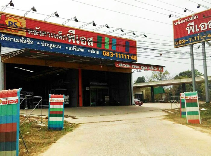 iTopPlus1099532044500