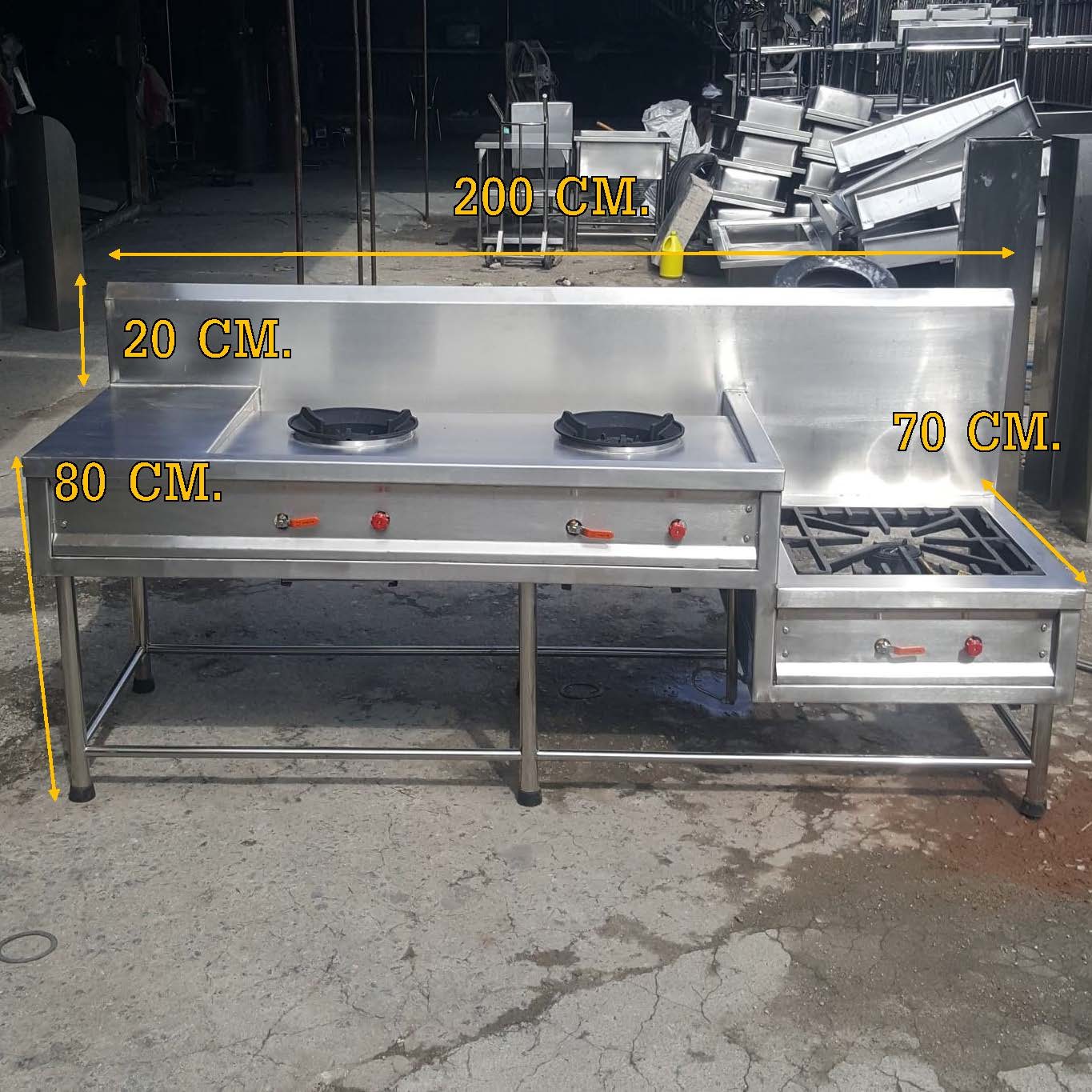 เตา - ไทย จีน ฝรั่ง