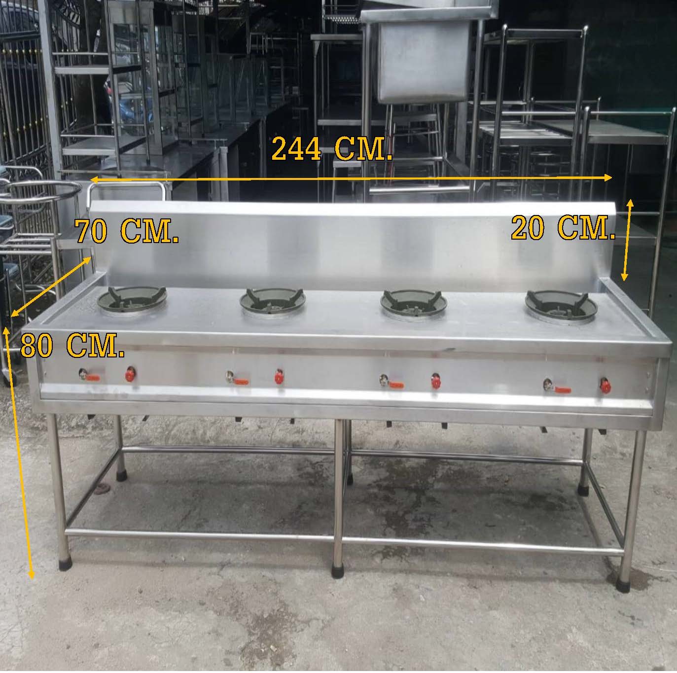 เตา - ไทย จีน ฝรั่ง