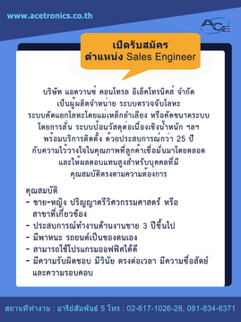 สมัครงาน20-5-65
