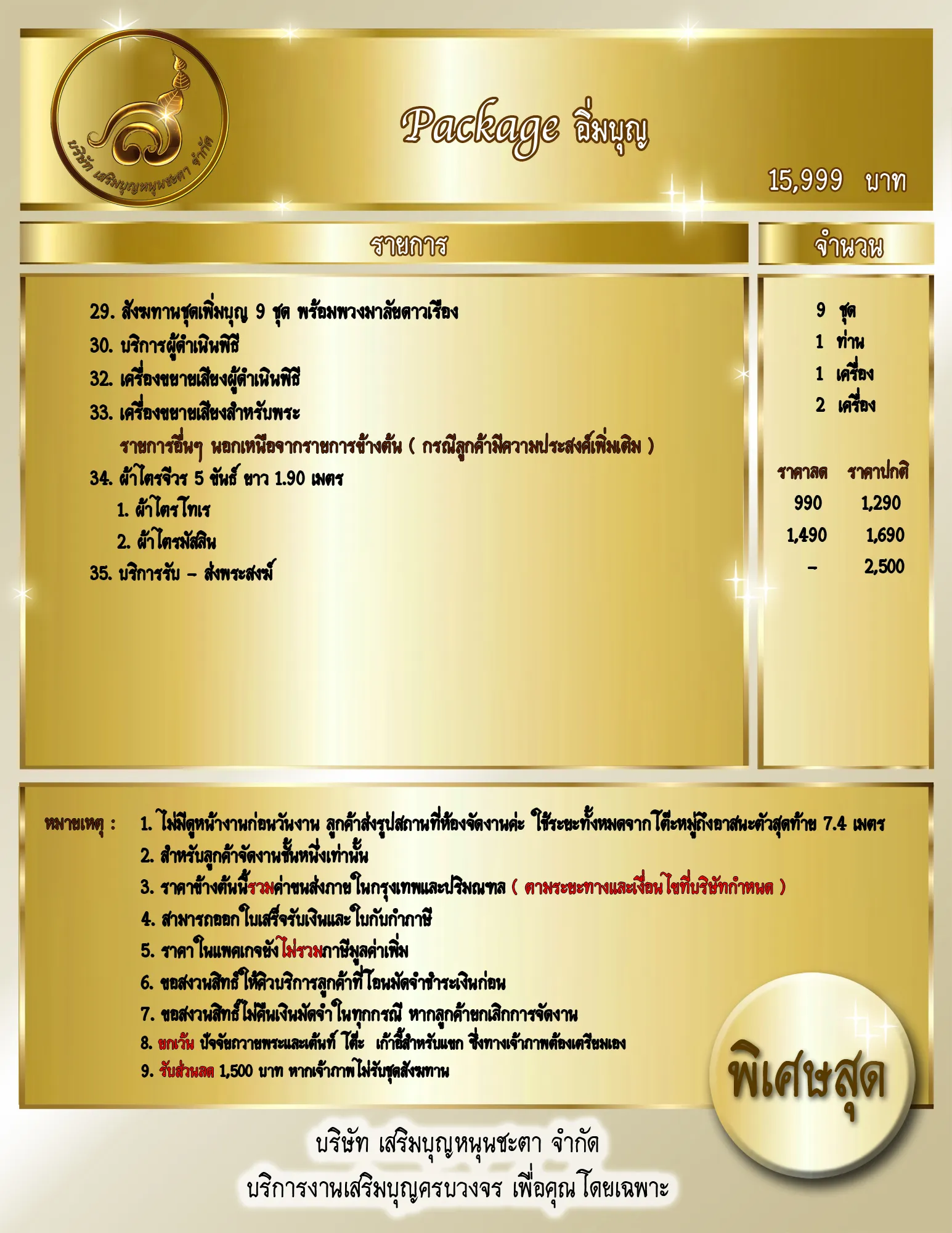 004NewImboonBack