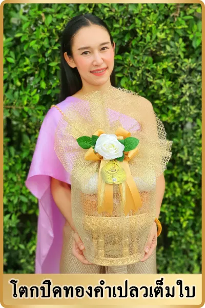 ชุดสุขกายสุขใจรุ่น4-2