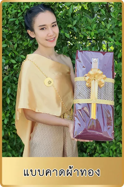 ผ้าไตรสีกรักแดง