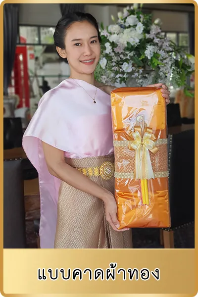 ผ้าไตรสีพระราชทาน
