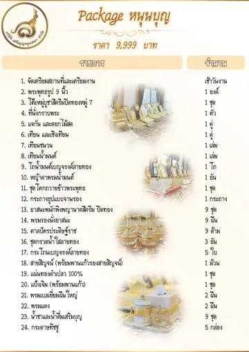 001NewNoonboonFront