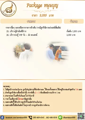 002NewNoonboonBack