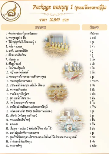 aomboon1Fron