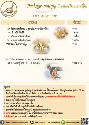 aomboon1back