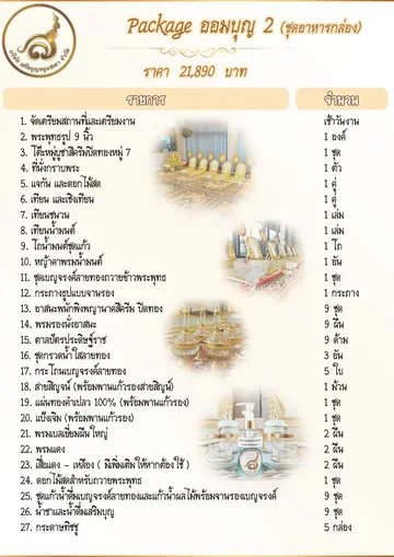 aomboon2Fron