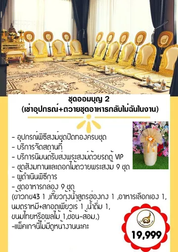 aomboon2