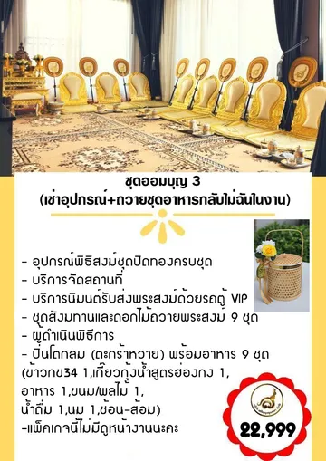aomboon3