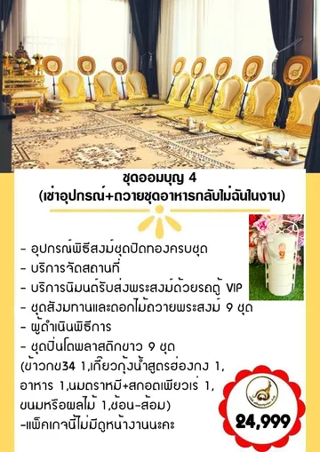 aomboon4