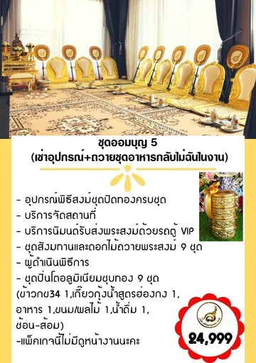 aomboon5