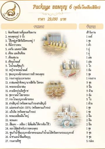 aomboon6Fron