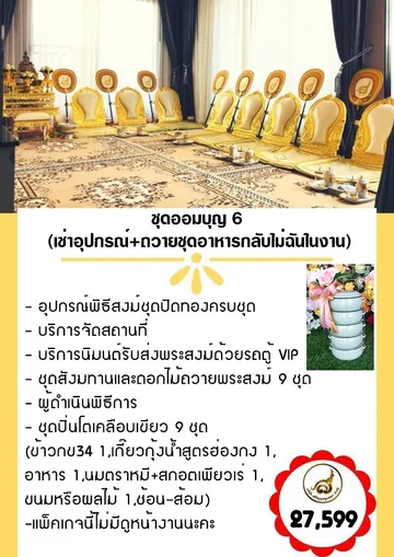 aomboon6