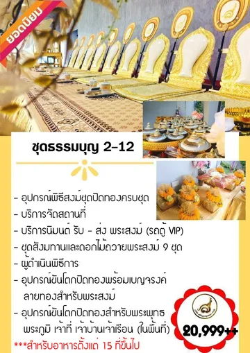 ครบ2