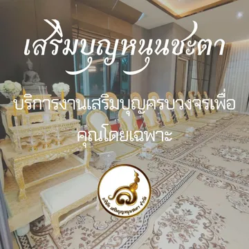 ปักหมุดเพจ๒๐๑๑๑๘01418574626234