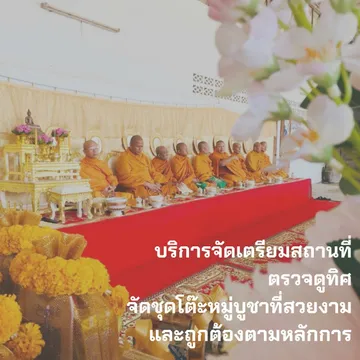 ปักหมุดเพจ๒๐๑๑๑๘11303492444194