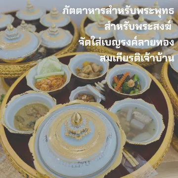 ปักหมุดเพจ๒๐๑๑๑๘4556357446439