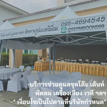 ปักหมุดเพจ๒๐๑๑๑๘7201359401195