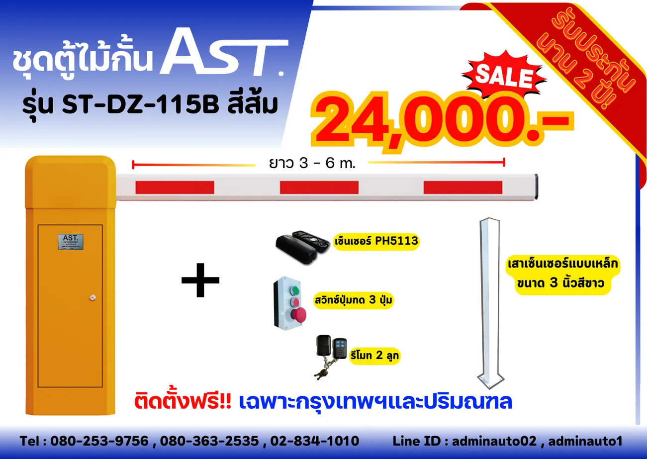 115Bส้ม
