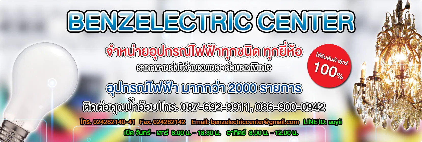iTopPlus704127096508