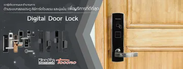 HotelLockSystem-01