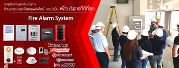 PageFireAlarmSystem-01