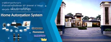 homeautomation