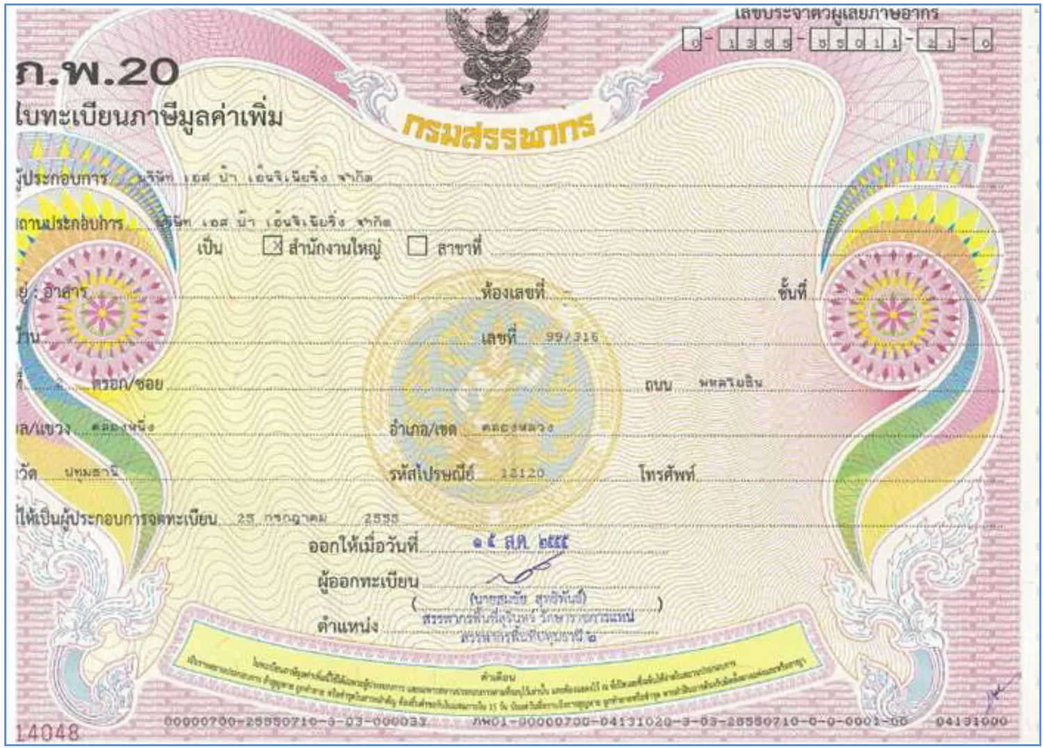 iTopPlus400095778973