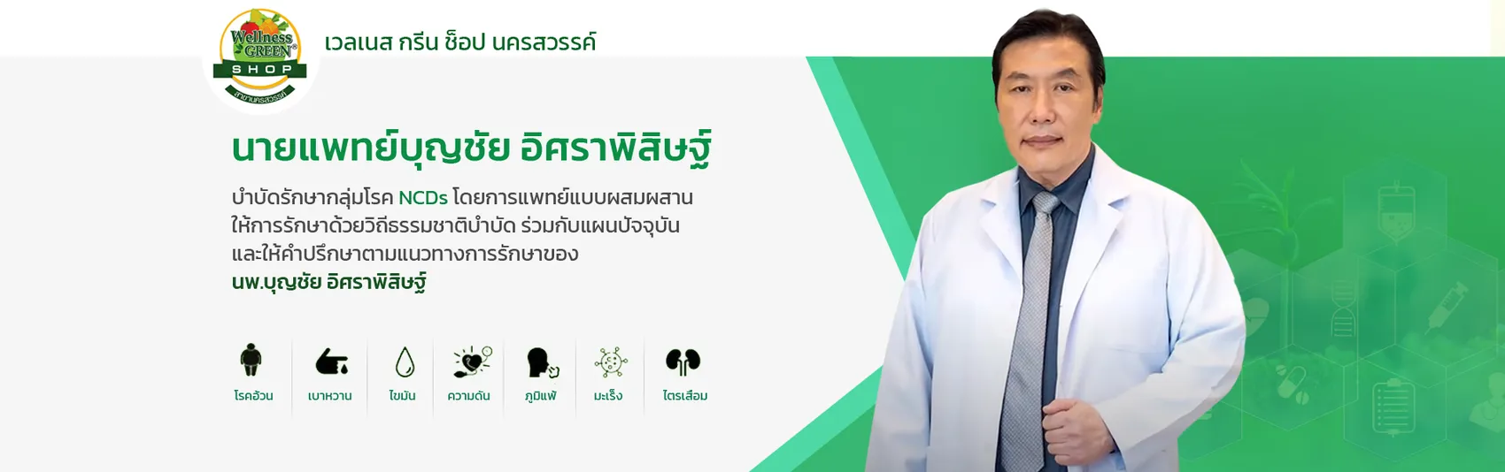 à¹€à¸§à¸¥à¹€à¸™à¸ª à¸à¸£ à¸™ à¸Š à¸­à¸›