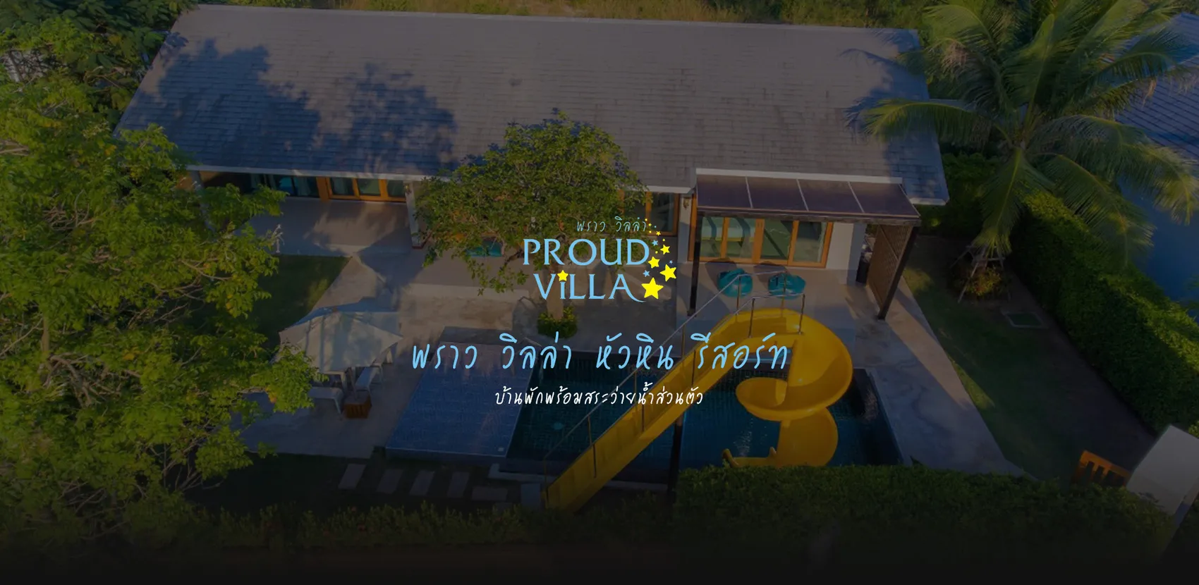 proudvillahuahinSlide1