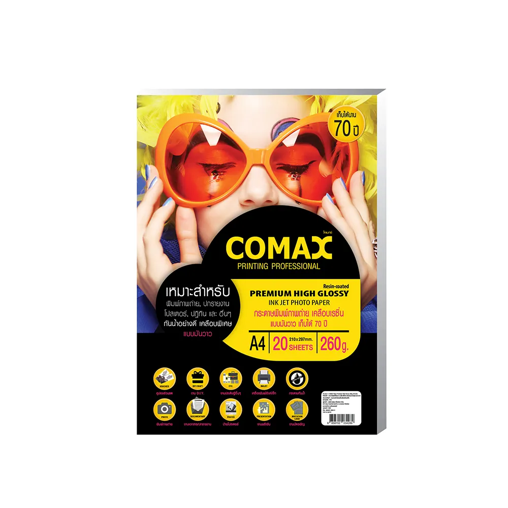 COMAX-กระดาษภาะถ่าย260g