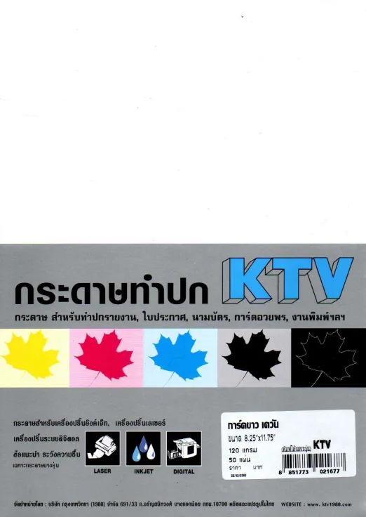 KTV120g