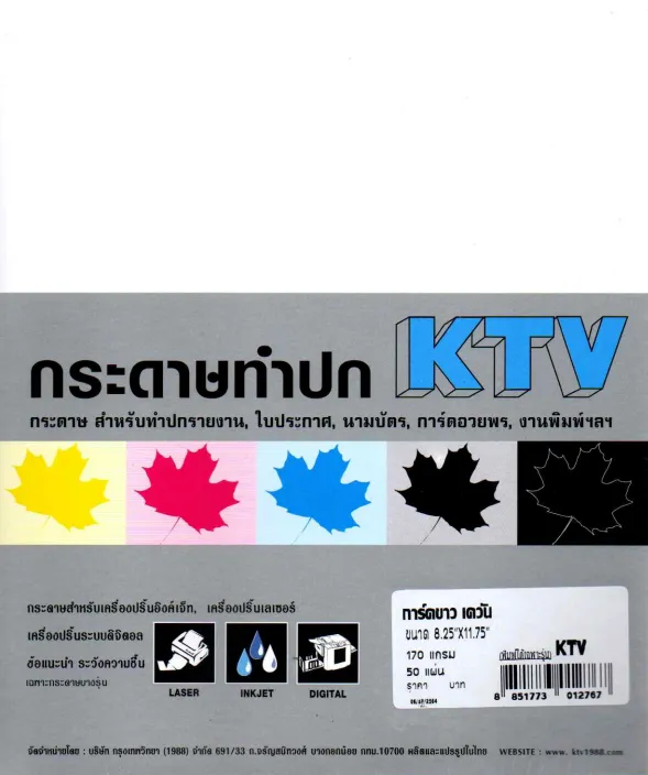 KTV170g