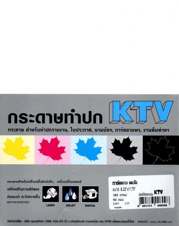 KTV180g