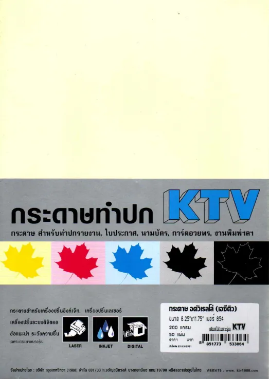 KTV200g