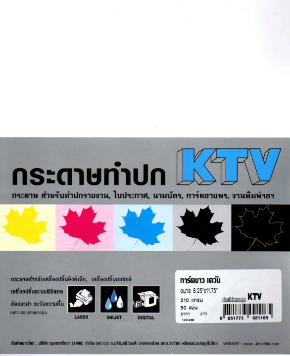 KTV210g