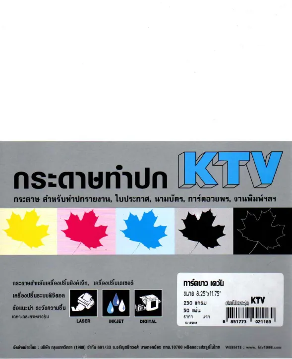 KTV230g