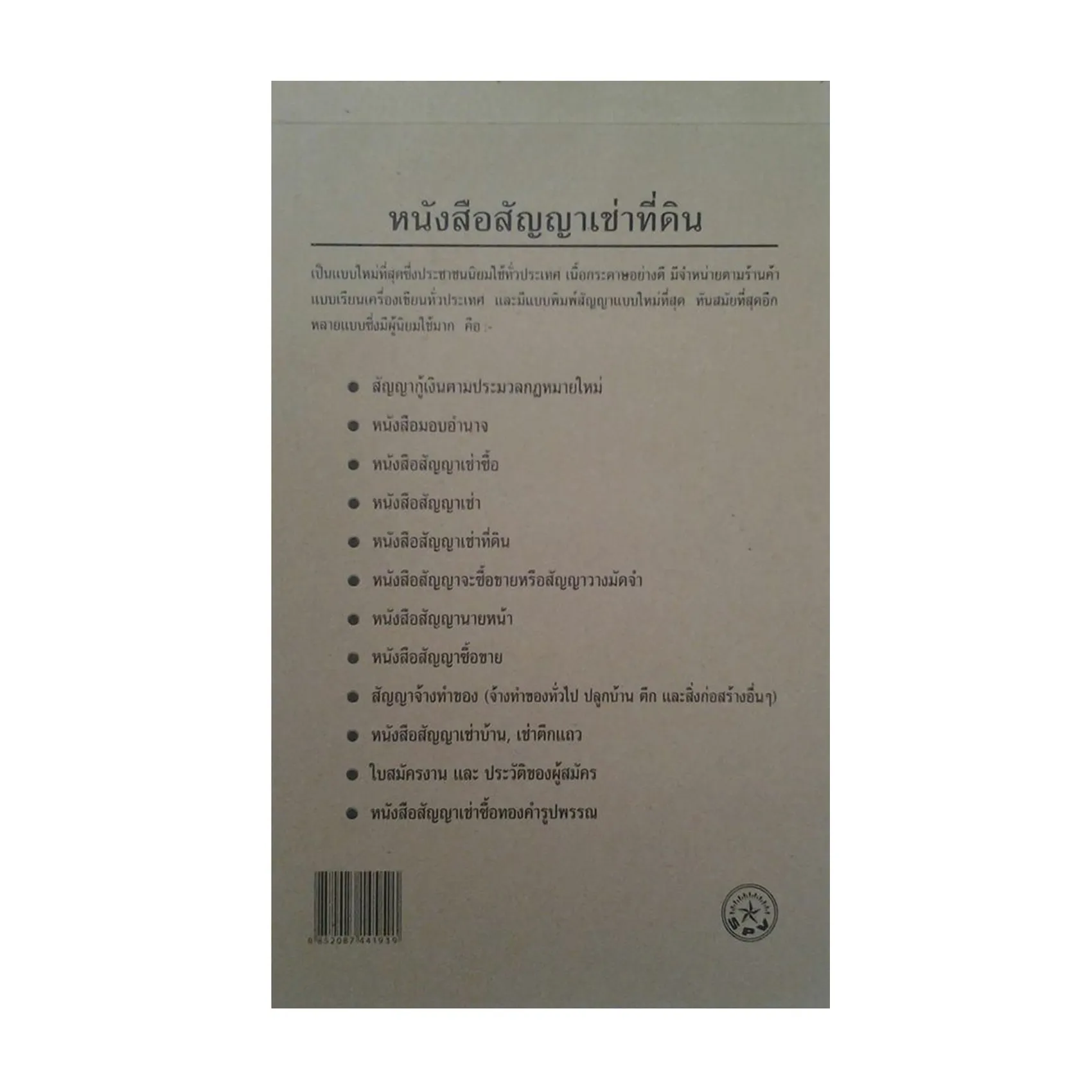 iTopPlus1084542535833