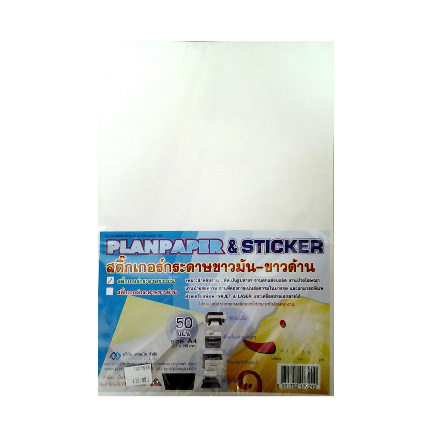 iTopPlus197276461741
