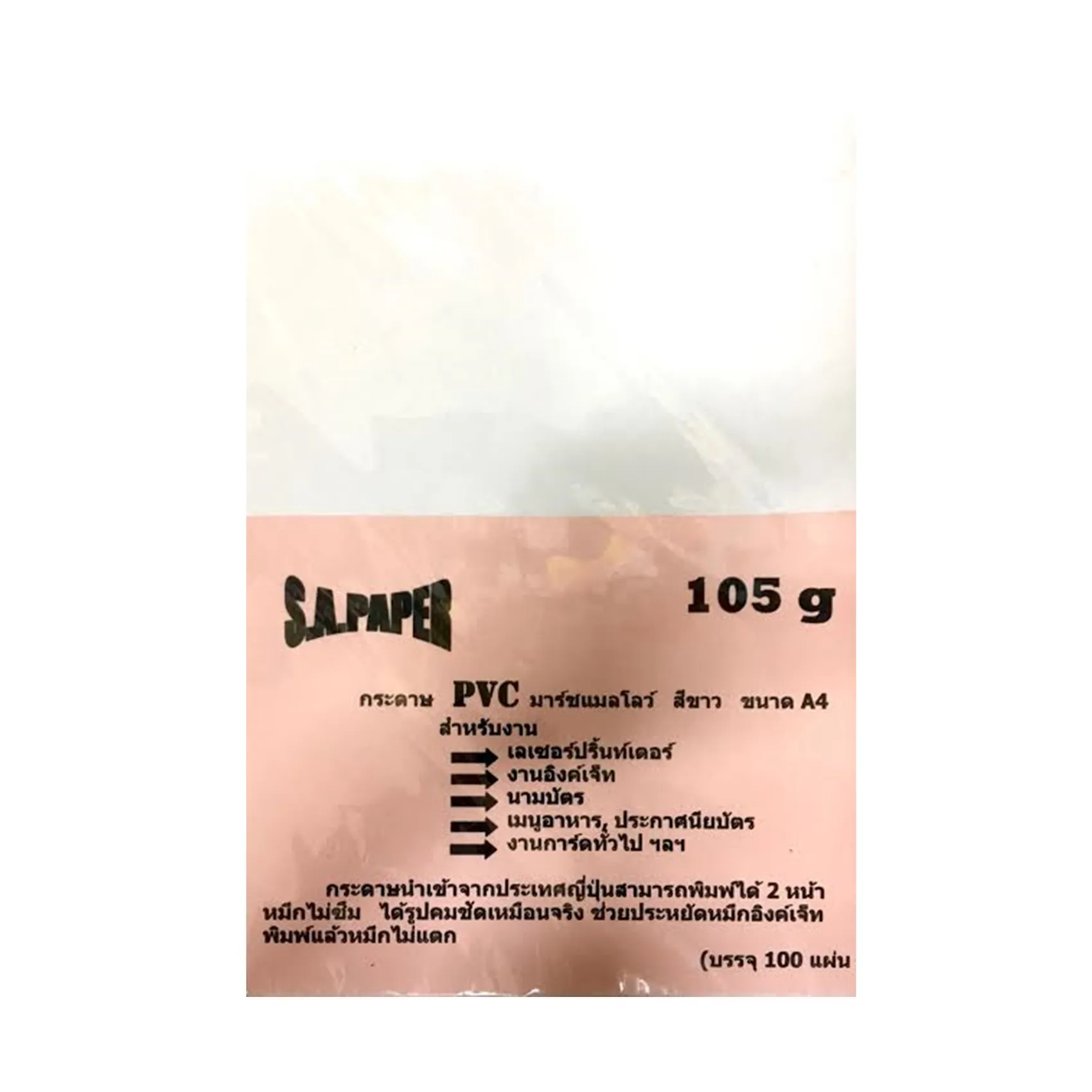 iTopPlus54503589902