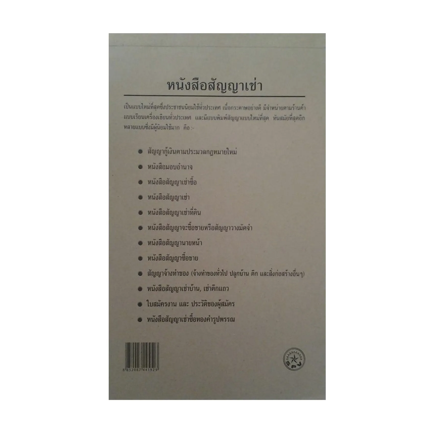 iTopPlus828742361130