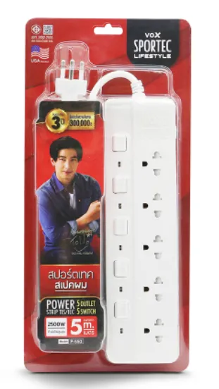 ปลั๊กไฟP-550