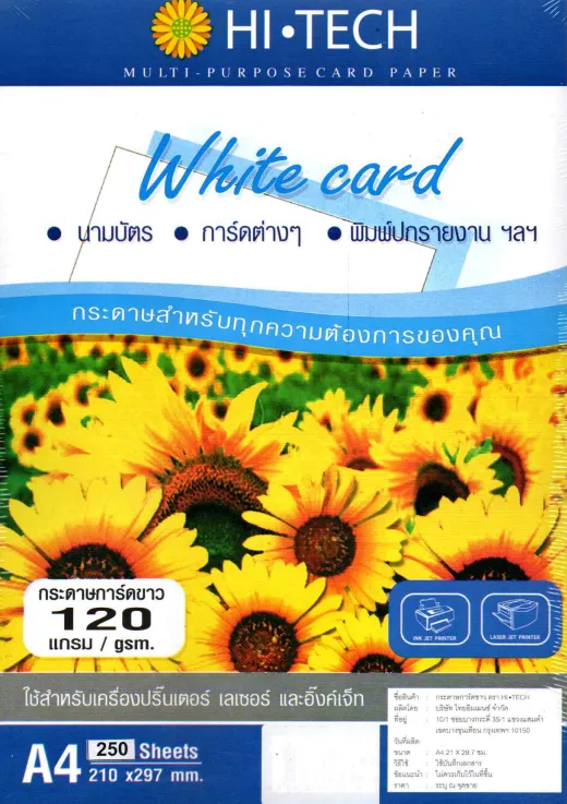ไฮเทค120g