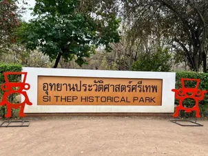 ป้ายศรีเทพ