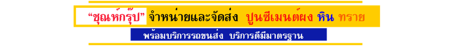 จัดจำหน่าย