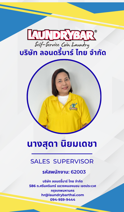 62003 สุดา