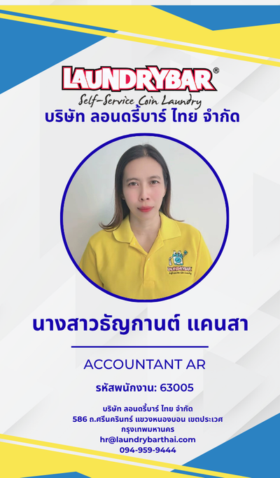 63005 ธัญกานต์
