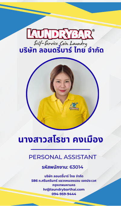 63014 สโรชา